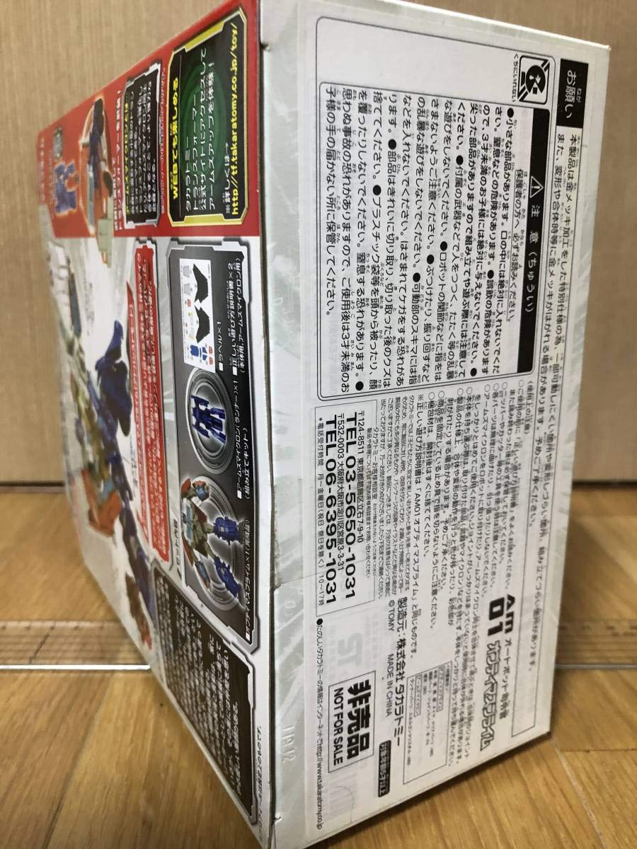 金のオプティマスプライム　懸賞品　トランスフォーマー Amazon.co.jp: 懸賞 タカラトミー トランスフォーマー ゴールド